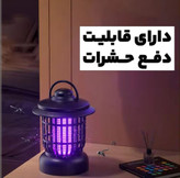 چراغ فانوسی حشره کش مدل Y15